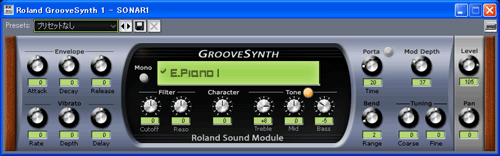 「シンセラック」のプルダウン・メニューから「Roland GrooveSynthe」を選択します.