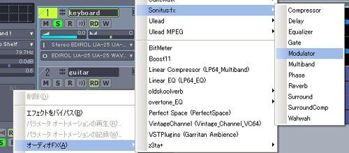 【オーディオFX(A)】【Sonitis:fx】【Modulator】と進みます.