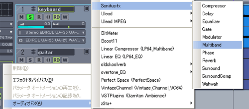 【オーディオFX(A)】【Sonitis:fx】【Multiband】と進みます.