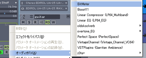 【オーディオFX(A)】【BitMeter】と進みます.
