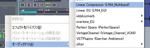 【オーディオFX(A)】【Linear Compressor (LP64_Multiband)】と進みます.