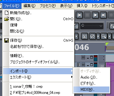 【ファイル(F)】から【インポート(I)】【MIDI(M)】と選択します.