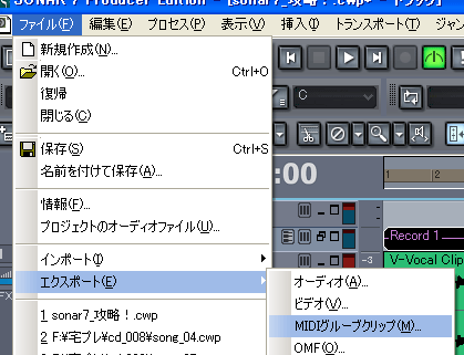 【ファイル(F)】から【エクスポート(E)】【MIDIグループクリップ(M)】と選択します.