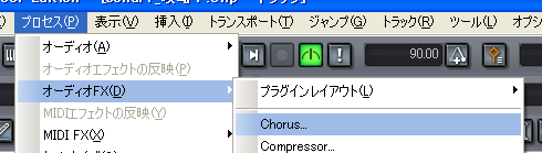 【プロセス(P)】から【オーディオFX(O)】【Chorus】を選択します.