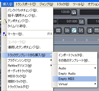 【挿入(I)】から【トラックテンプレートから挿入(N)】【Empty MIDI】と選択します.