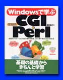 Windows Ŋw CGI PEAL